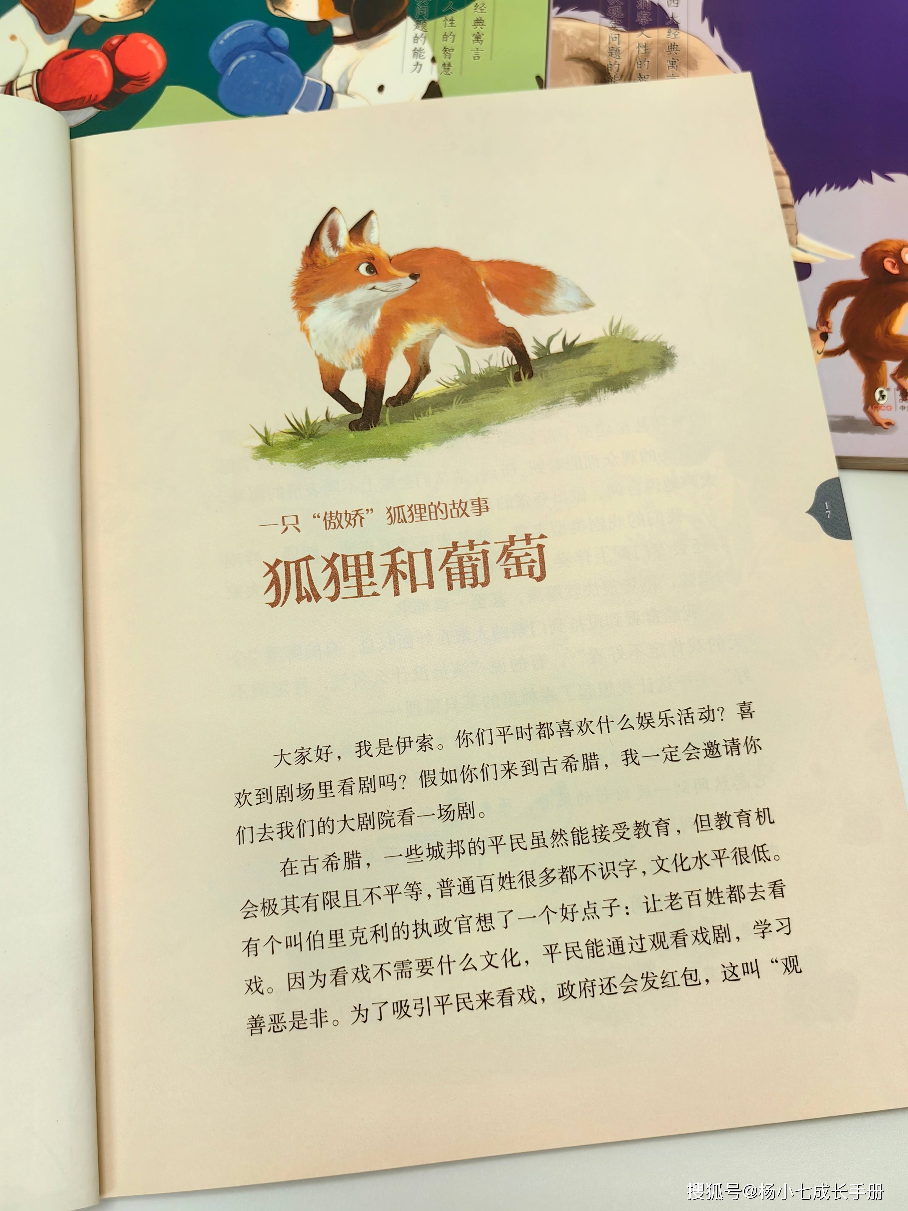 狐狸的寓意 狐狸的寓意和象征有哪些
