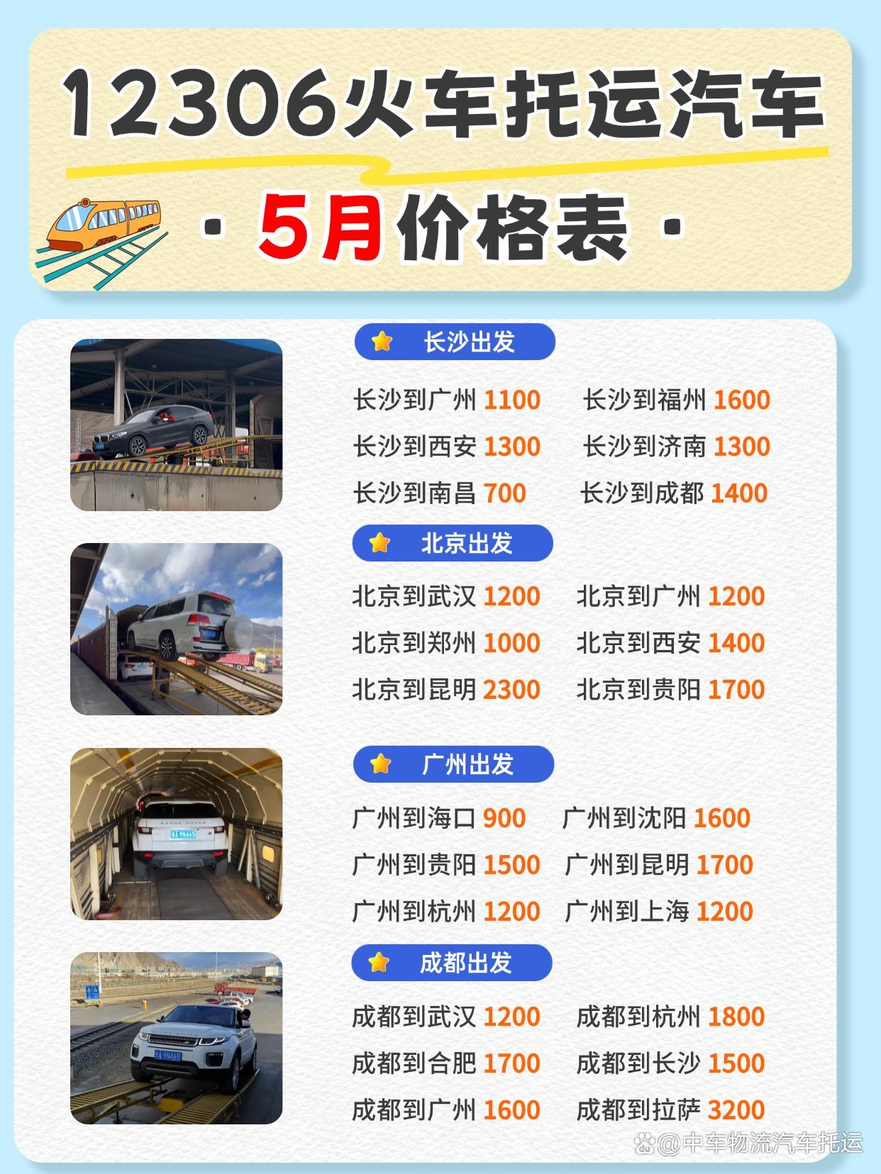 火车托运便宜还是物流便宜 火车托运便宜还是物流便宜 铁正快运 火车托运便宜还是物流便宜 火车托运便宜还是物流便宜 铁正快运