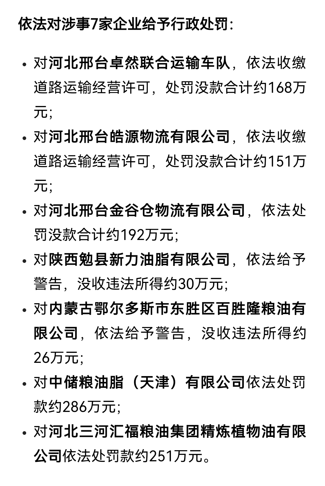 油罐车事件后续处理结果 油罐车爆炸事件2020后续 油罐车事件后续处理结果 油罐车爆炸事件2020后续
